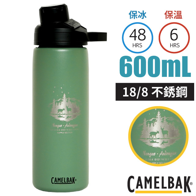 CAMELBAK】台灣高山湖 水鹿樂園X能高安東軍群池 Chute Mag 戶外運動水瓶 600ml /CBM15153✿30E010